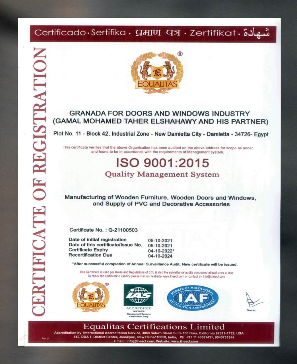  جرانادا لتصنيع الابواب - شهادات الجودة